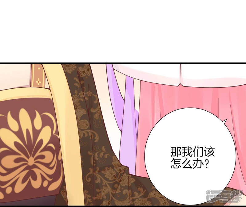 《皇后很忙》第143话 朝堂 第77页