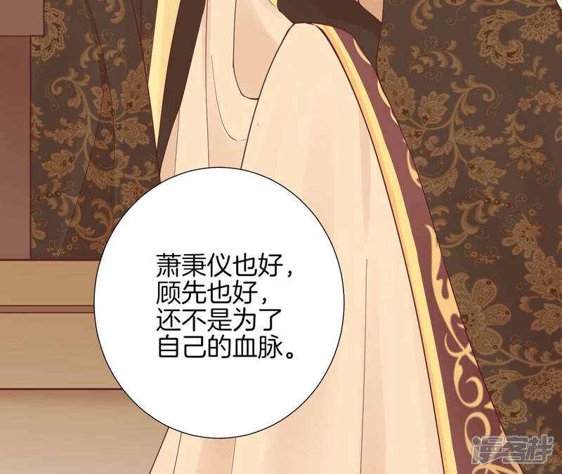 《皇后很忙》第143话 朝堂 第80页