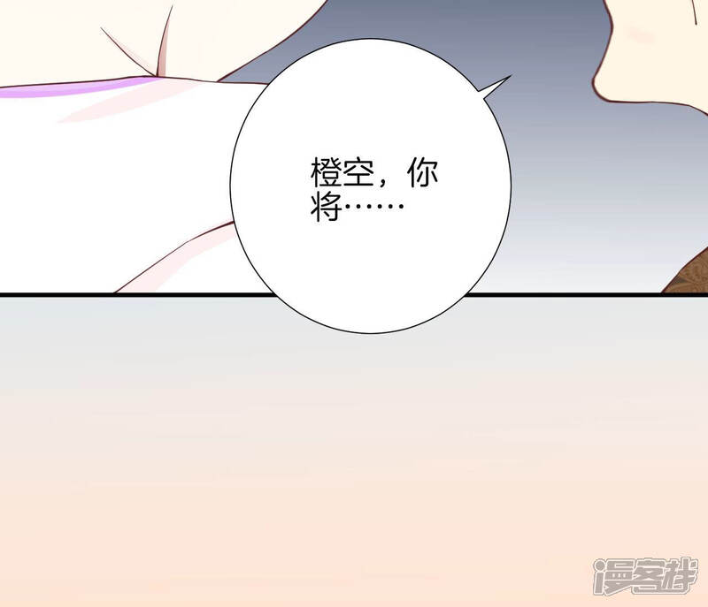 《皇后很忙》第143话 朝堂 第83页