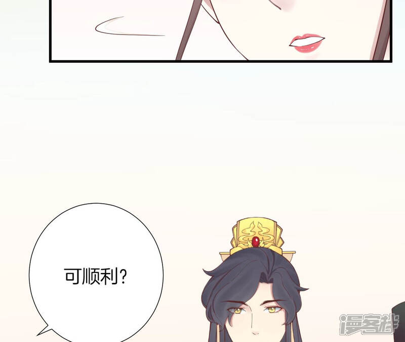 《皇后很忙》第143话 朝堂 第86页