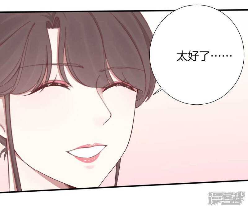 《皇后很忙》第143话 朝堂 第90页