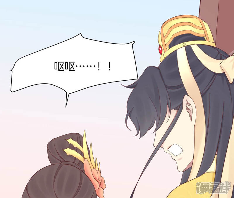 《皇后很忙》第143话 朝堂 第92页