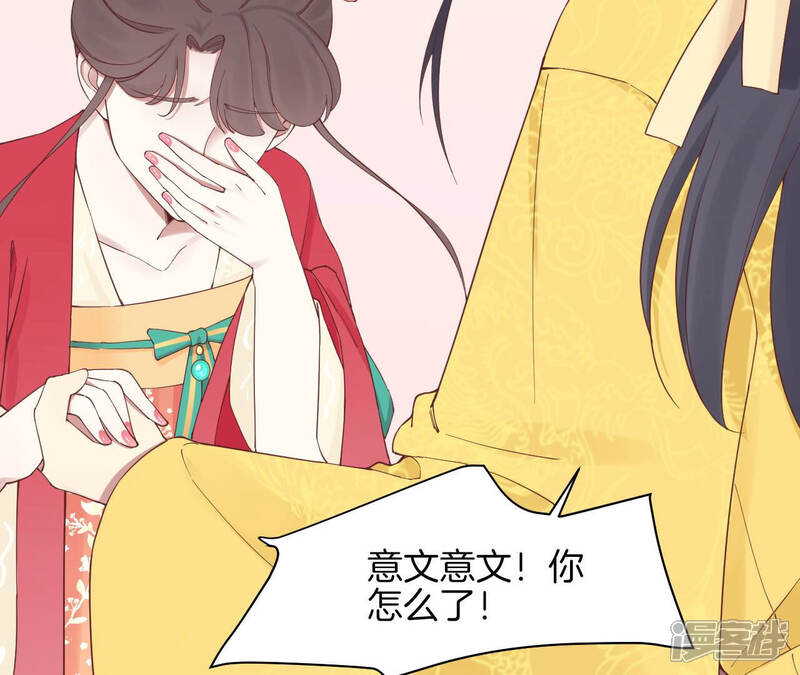 《皇后很忙》第143话 朝堂 第93页
