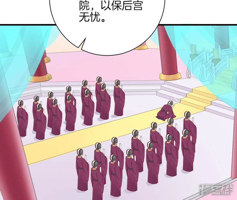 《皇后很忙》第143话 朝堂 第9页