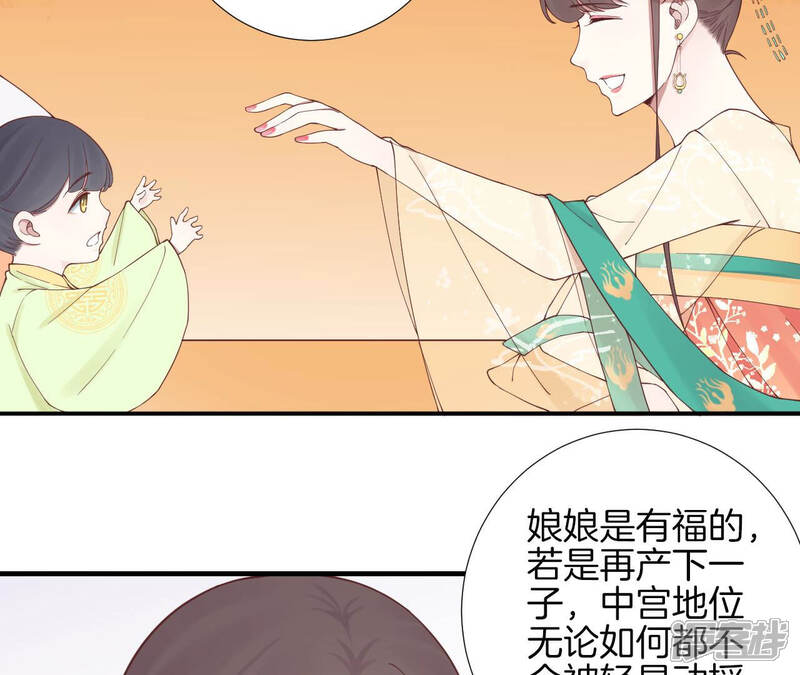 《皇后很忙》第145话 道贺 第16页