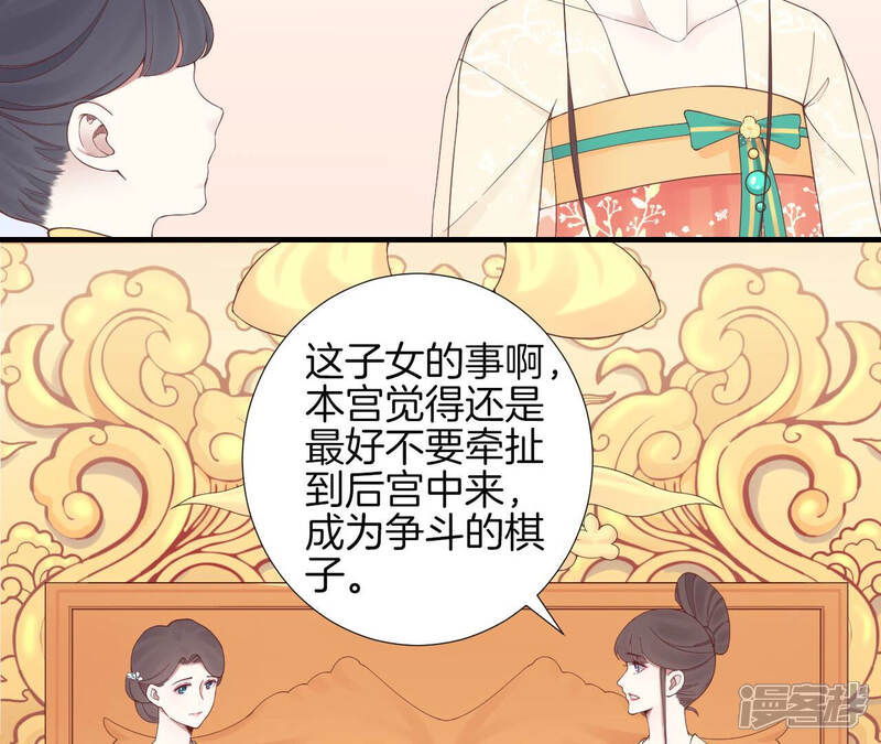 《皇后很忙》第145话 道贺 第19页