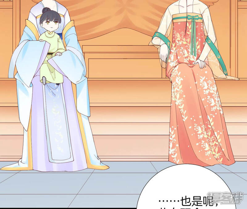 《皇后很忙》第145话 道贺 第20页
