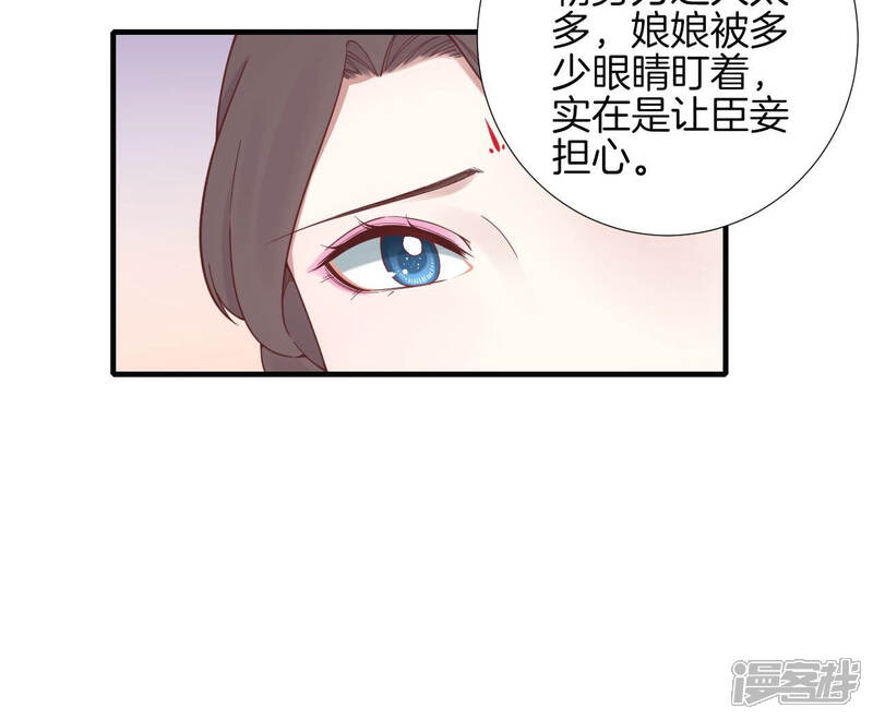《皇后很忙》第145话 道贺 第22页