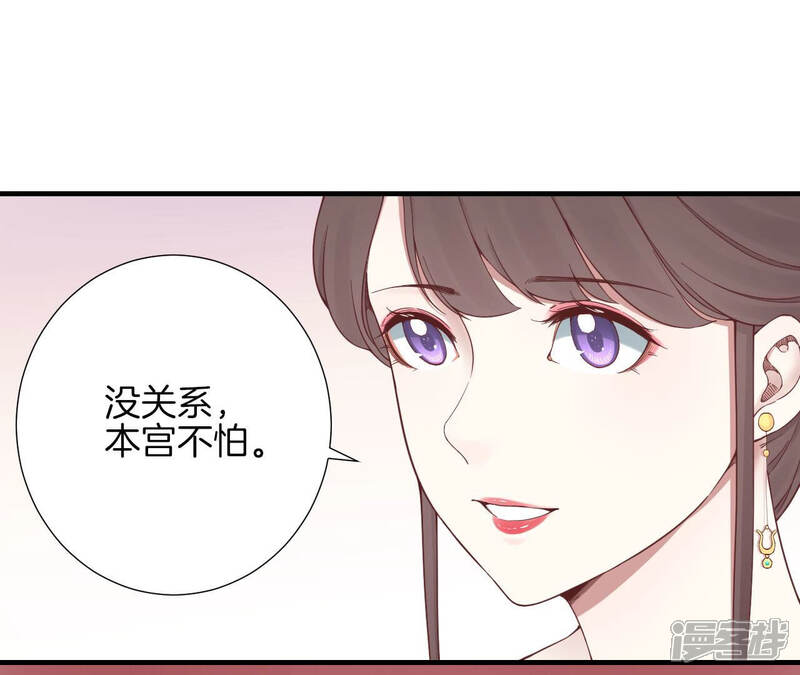 《皇后很忙》第145话 道贺 第23页