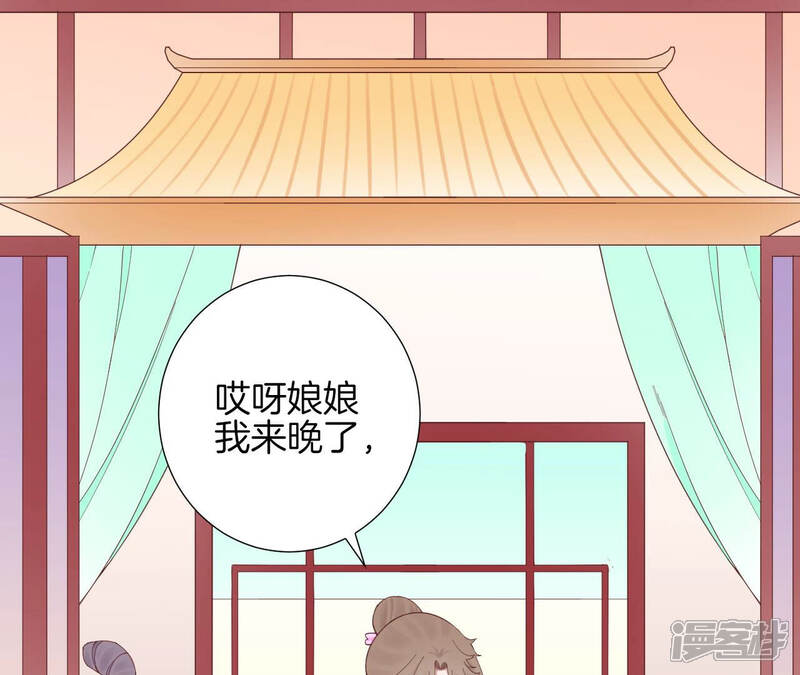 《皇后很忙》第145话 道贺 第24页