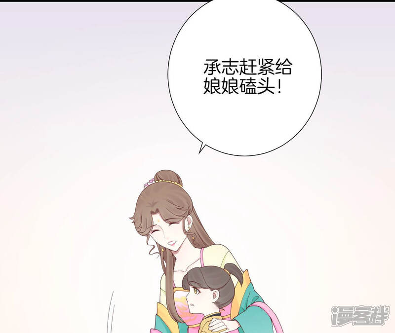 《皇后很忙》第145话 道贺 第27页
