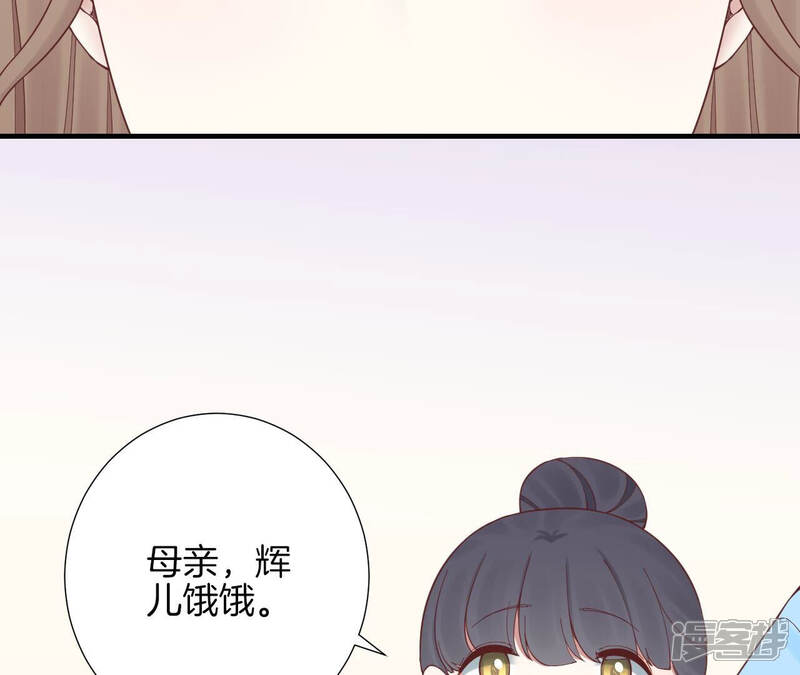 《皇后很忙》第145话 道贺 第33页