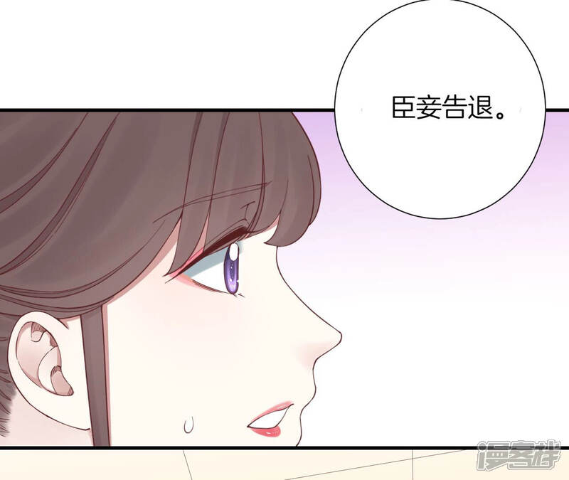 《皇后很忙》第145话 道贺 第38页