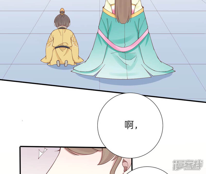《皇后很忙》第145话 道贺 第42页
