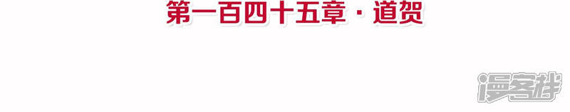 《皇后很忙》第145话 道贺 第4页