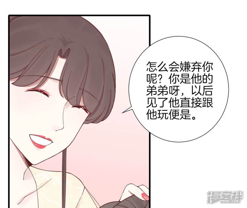 《皇后很忙》第145话 道贺 第50页
