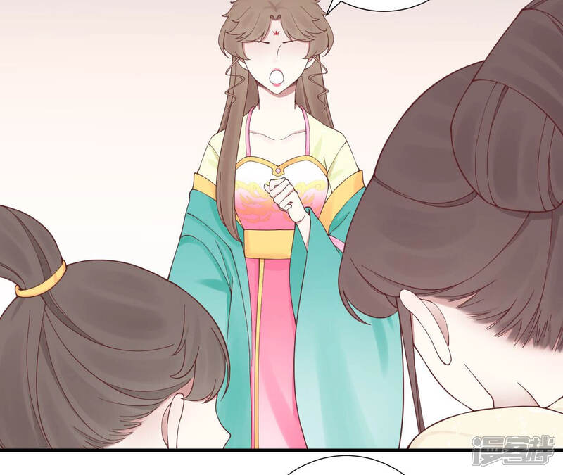 《皇后很忙》第145话 道贺 第52页