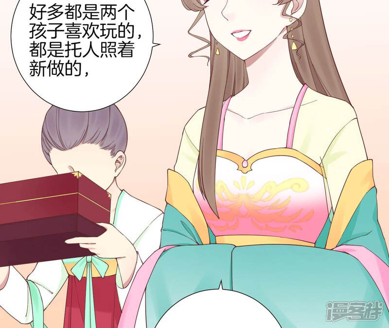 《皇后很忙》第145话 道贺 第57页