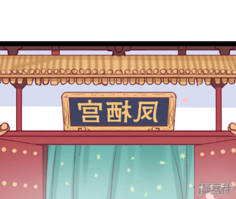 《皇后很忙》第145话 道贺 第5页