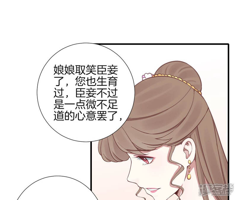 《皇后很忙》第145话 道贺 第60页