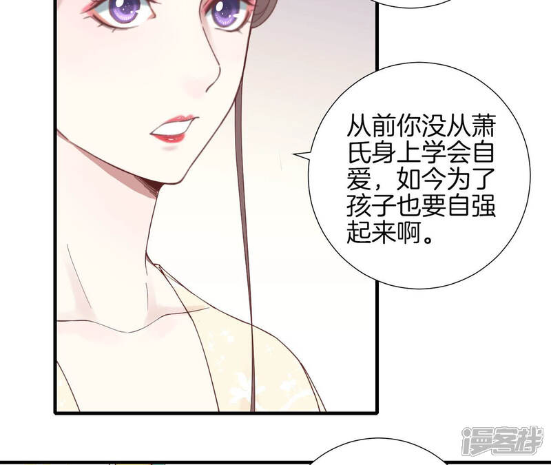 《皇后很忙》第145话 道贺 第62页