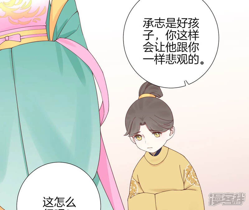 《皇后很忙》第145话 道贺 第63页