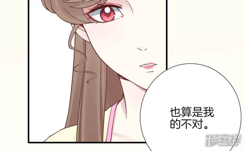 《皇后很忙》第145话 道贺 第68页