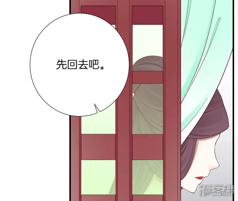 《皇后很忙》第145话 道贺 第72页