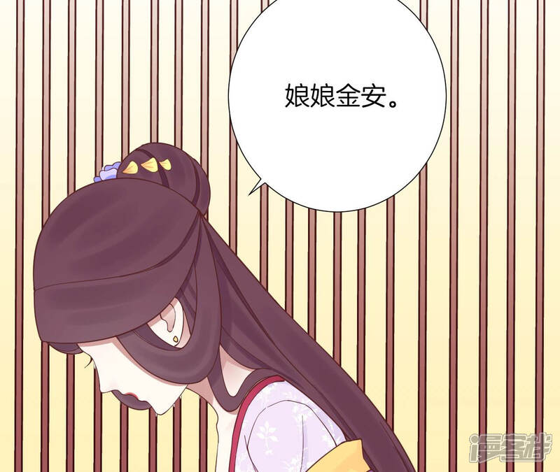 《皇后很忙》第145话 道贺 第75页