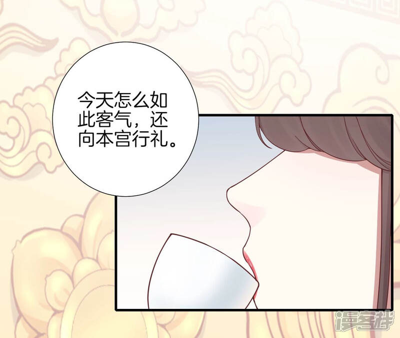 《皇后很忙》第145话 道贺 第78页