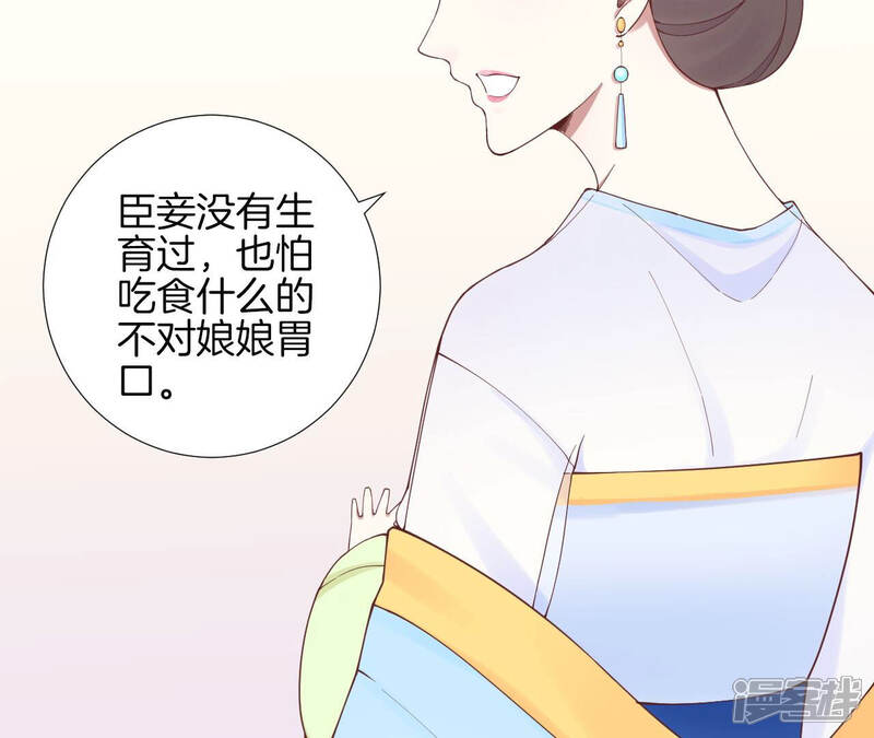 《皇后很忙》第145话 道贺 第7页