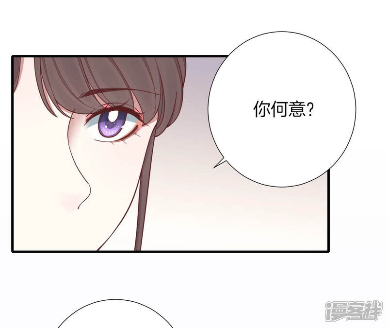《皇后很忙》第145话 道贺 第82页