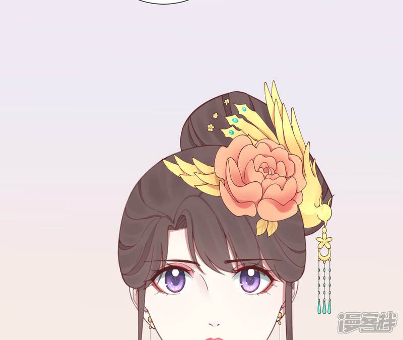 《皇后很忙》第145话 道贺 第85页