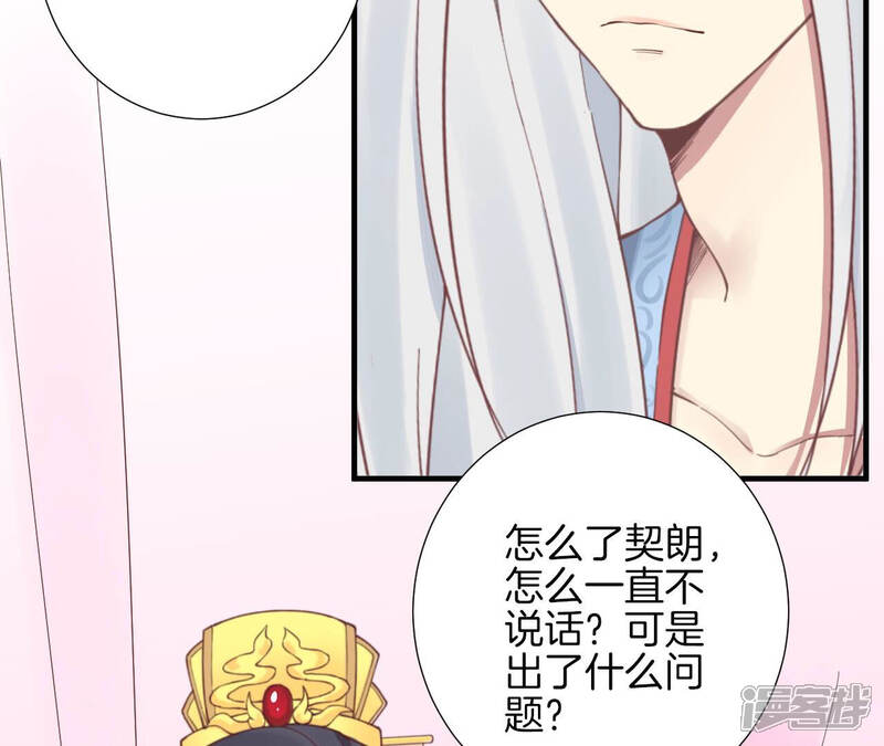 《皇后很忙》第144话 怀孕 第11页