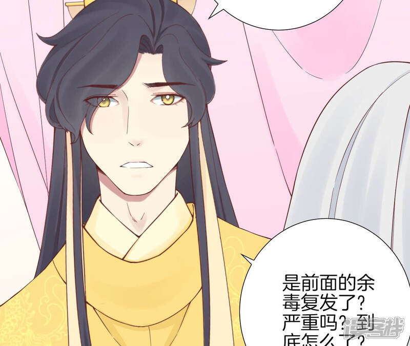 《皇后很忙》第144话 怀孕 第12页