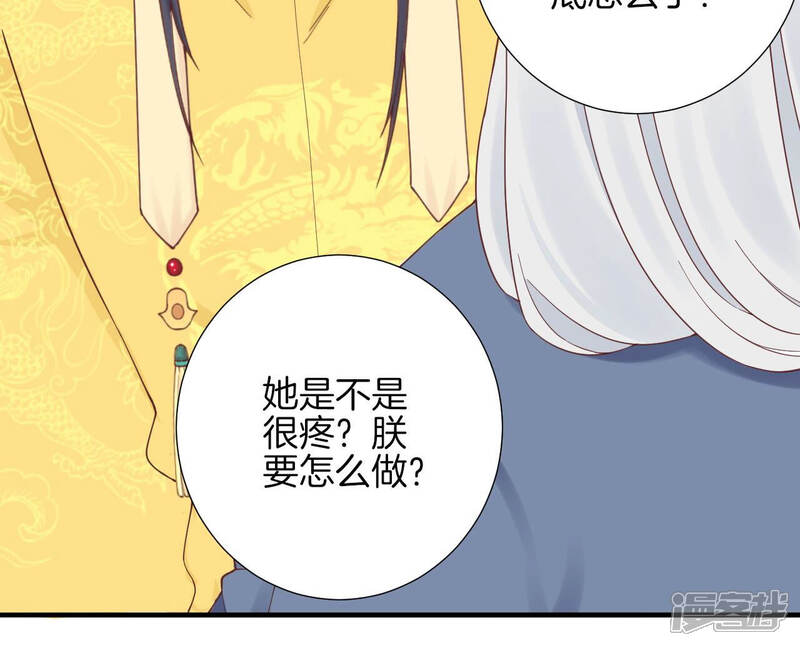 《皇后很忙》第144话 怀孕 第13页