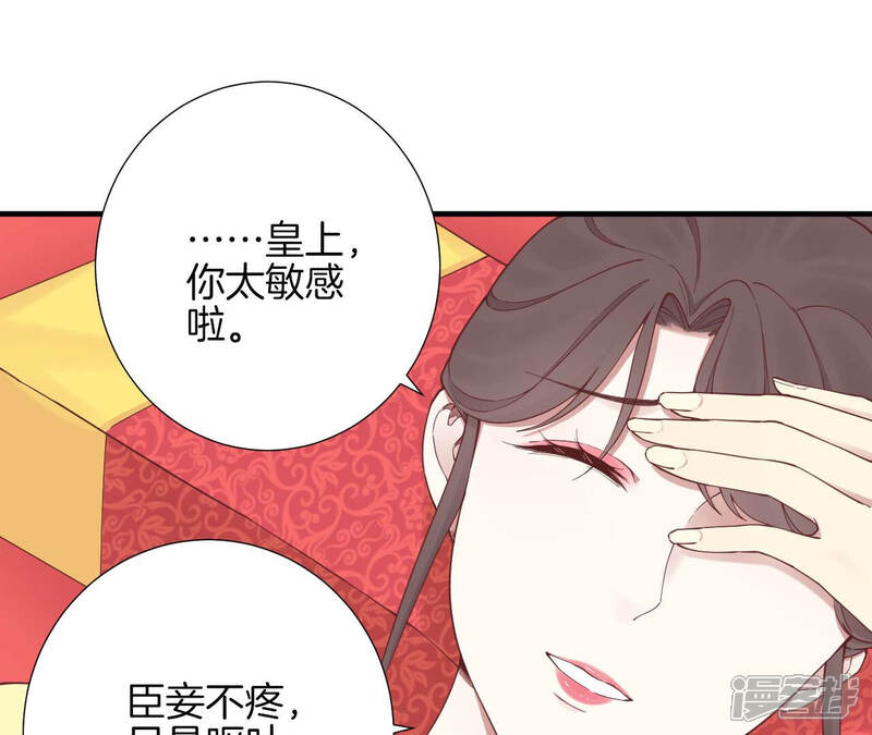 《皇后很忙》第144话 怀孕 第14页