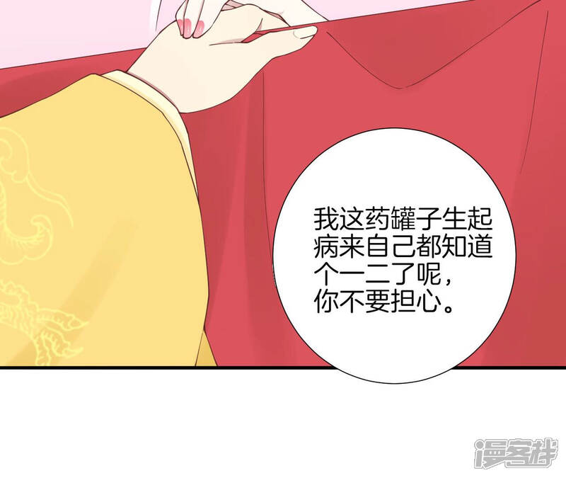《皇后很忙》第144话 怀孕 第16页