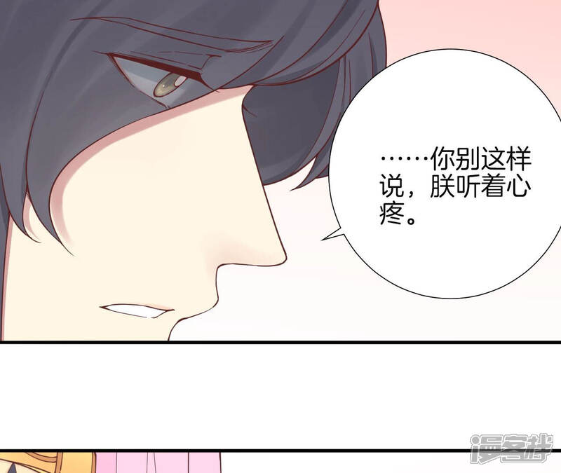 《皇后很忙》第144话 怀孕 第18页