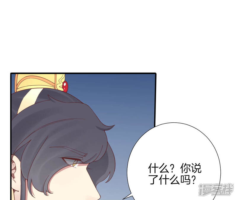 《皇后很忙》第144话 怀孕 第22页