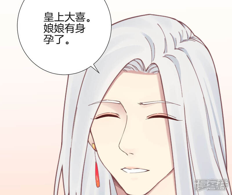 《皇后很忙》第144话 怀孕 第25页