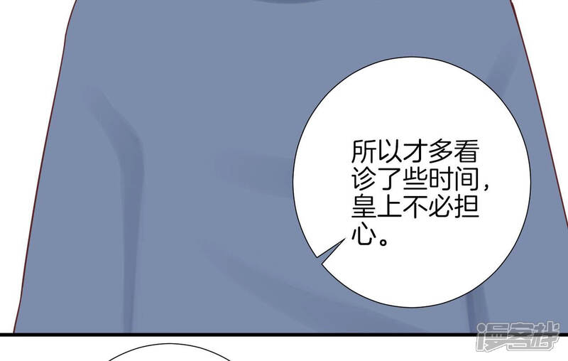 《皇后很忙》第144话 怀孕 第30页