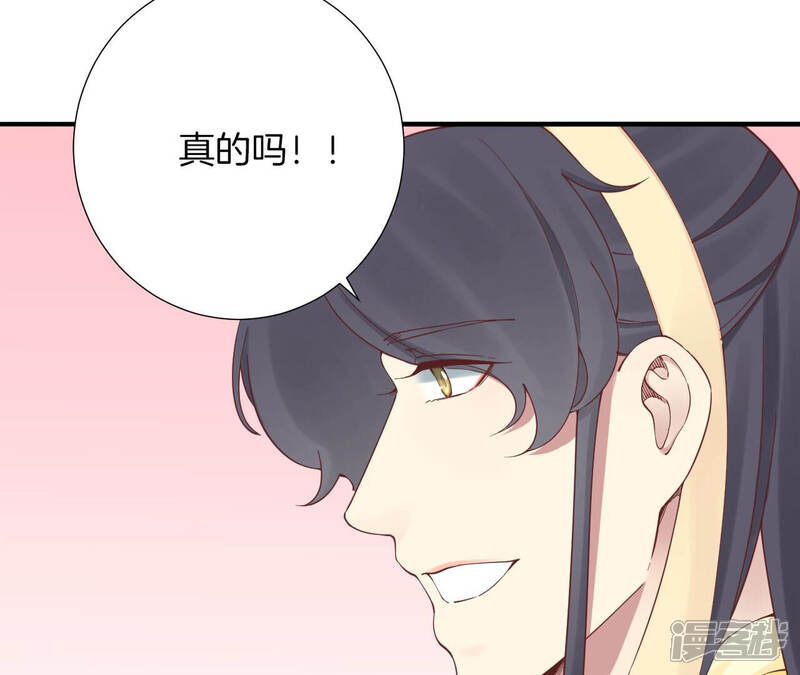 《皇后很忙》第144话 怀孕 第31页