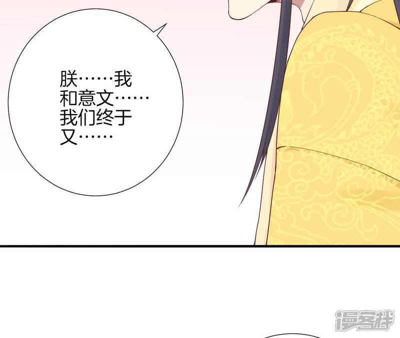 《皇后很忙》第144话 怀孕 第32页
