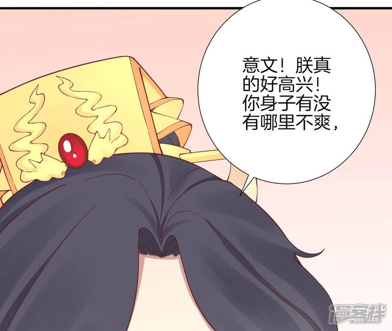 《皇后很忙》第144话 怀孕 第33页