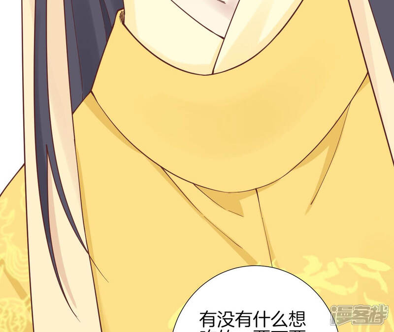 《皇后很忙》第144话 怀孕 第35页