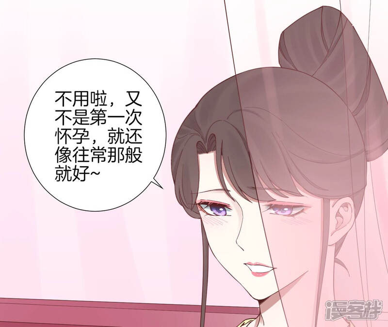 《皇后很忙》第144话 怀孕 第40页
