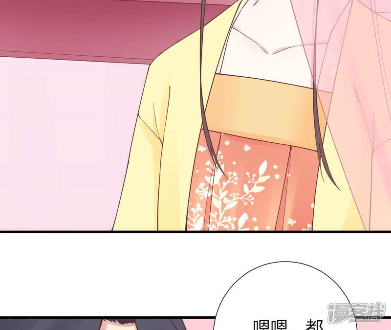 《皇后很忙》第144话 怀孕 第41页