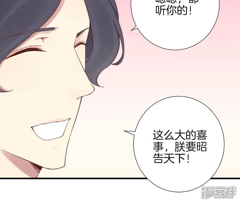 《皇后很忙》第144话 怀孕 第42页