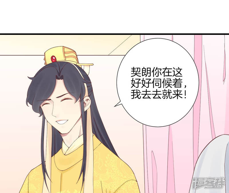 《皇后很忙》第144话 怀孕 第43页